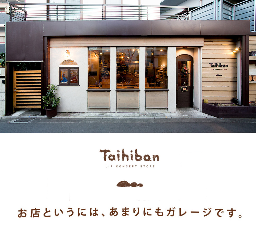 taihiban - タイヒバン お店というには、あまりにもガレージです。